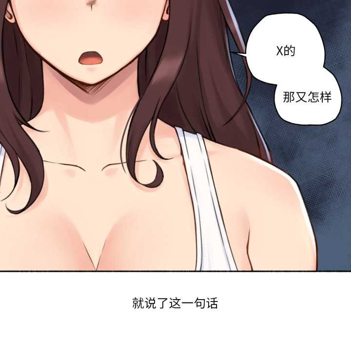 難以置信的故事！第14話