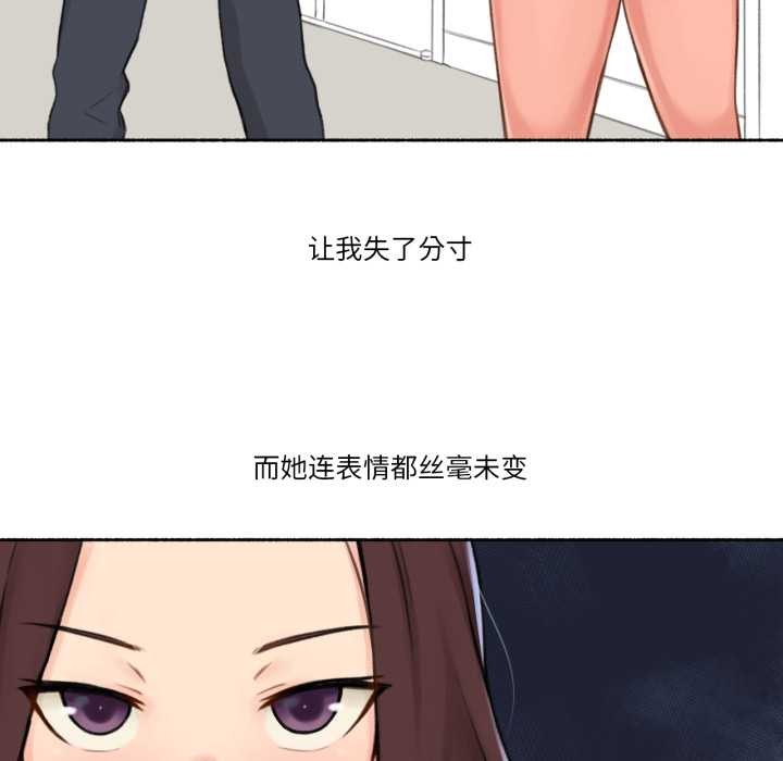 難以置信的故事！第14話