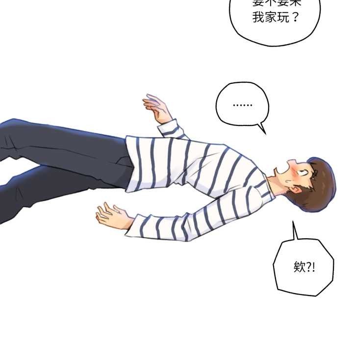 難以置信的故事！第14話