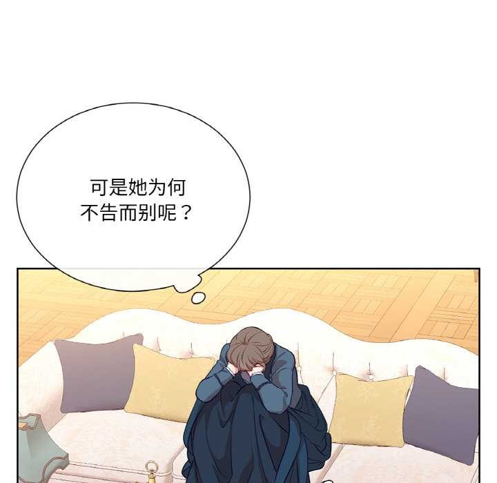 吉賽兒之血第22話