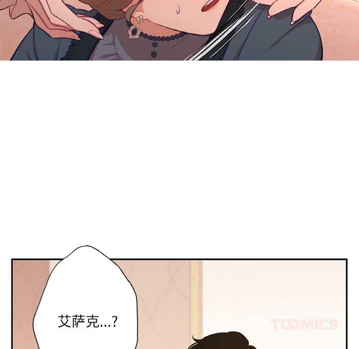 吉賽兒之血第22話