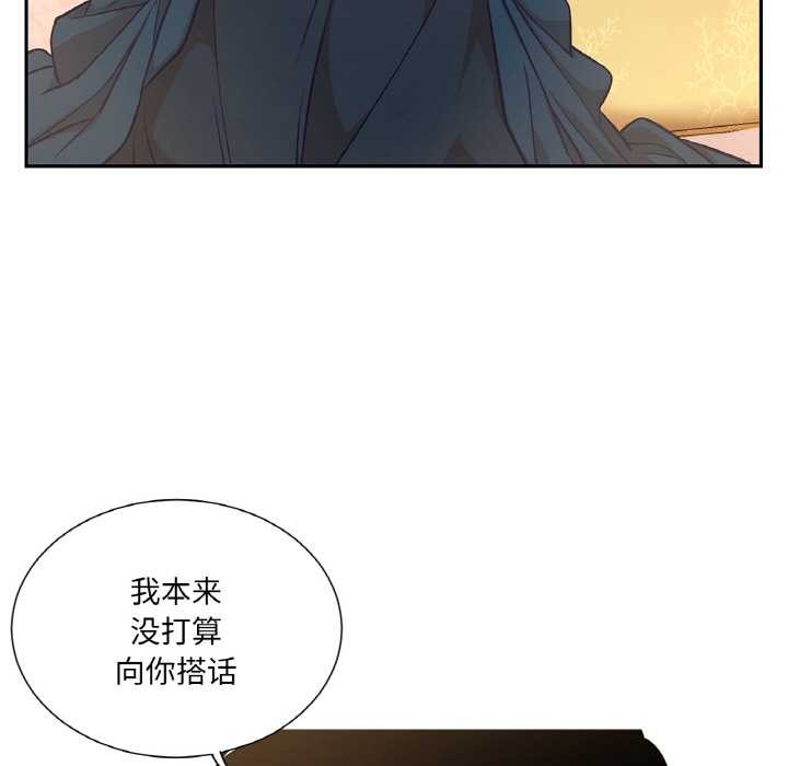 吉賽兒之血第22話