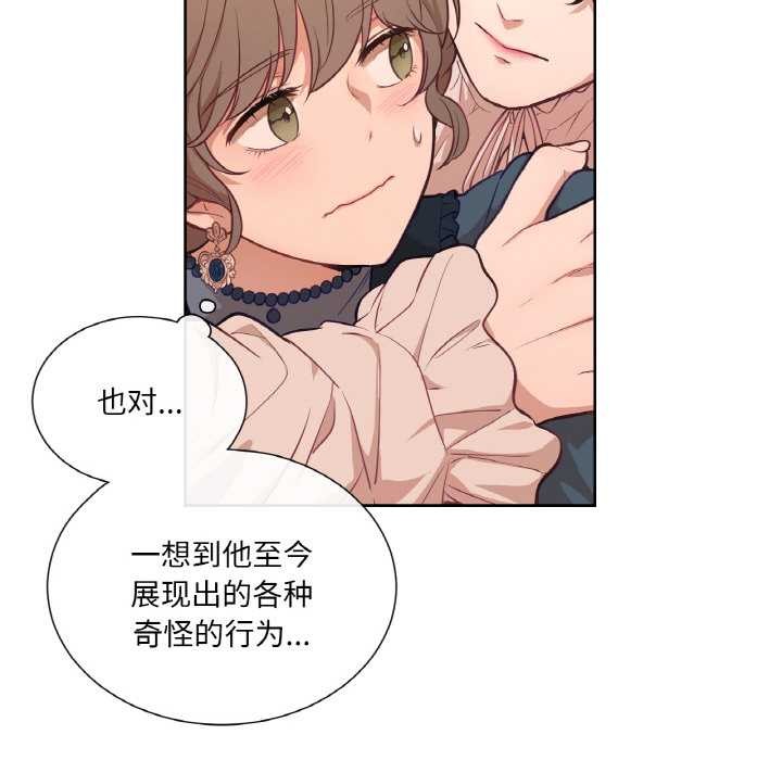 吉賽兒之血第22話