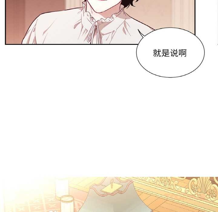 吉賽兒之血第22話