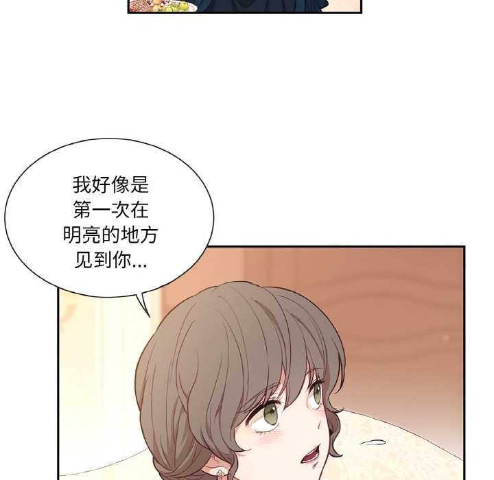 吉賽兒之血第22話