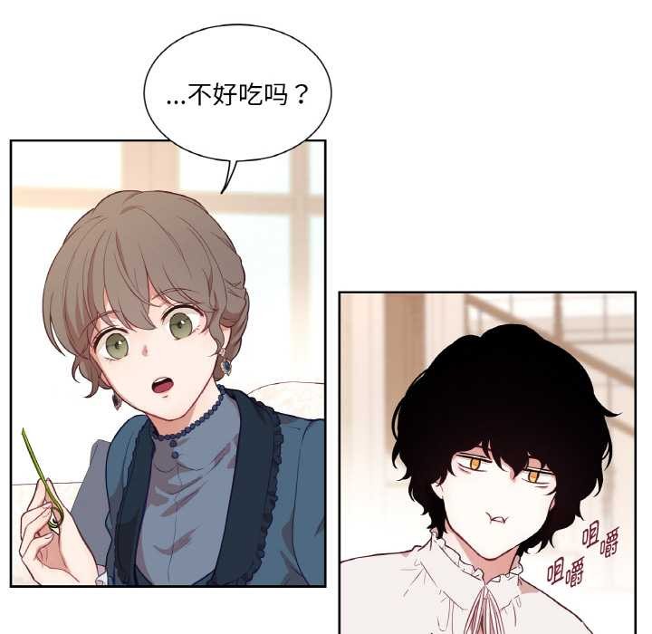 吉賽兒之血第22話