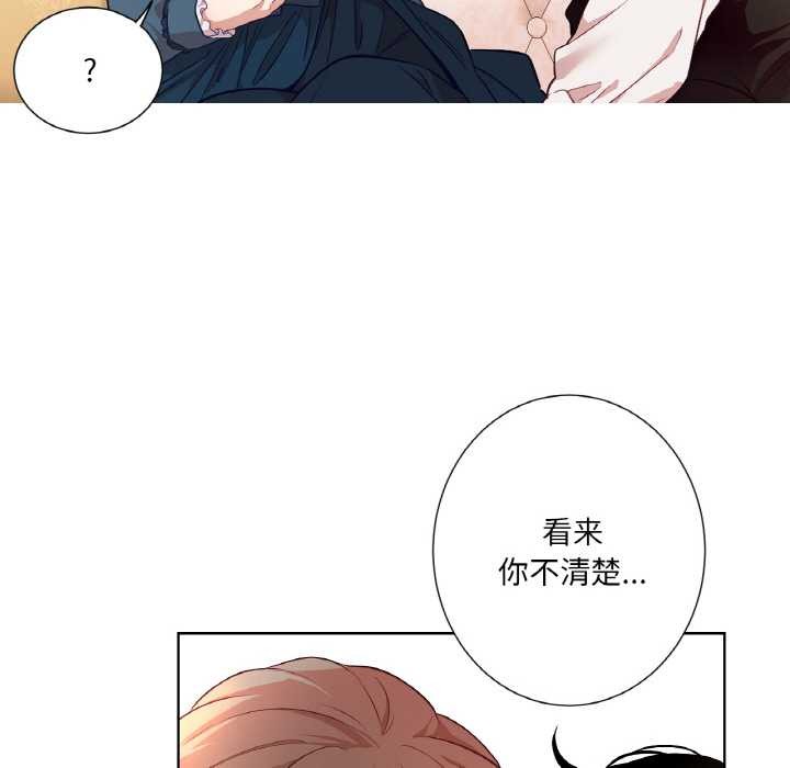 吉賽兒之血第22話