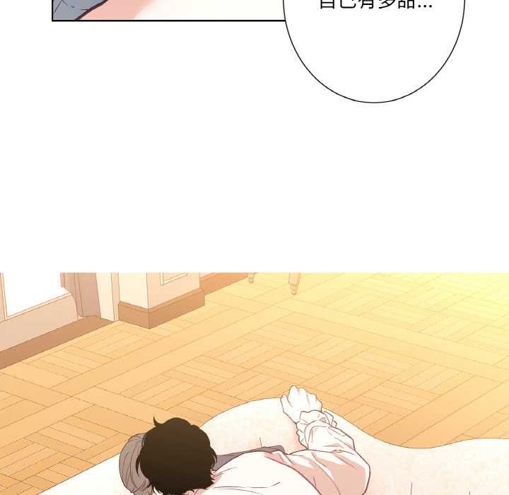 吉賽兒之血第22話