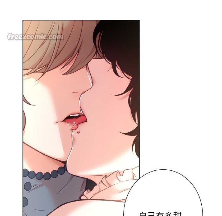 吉賽兒之血第22話