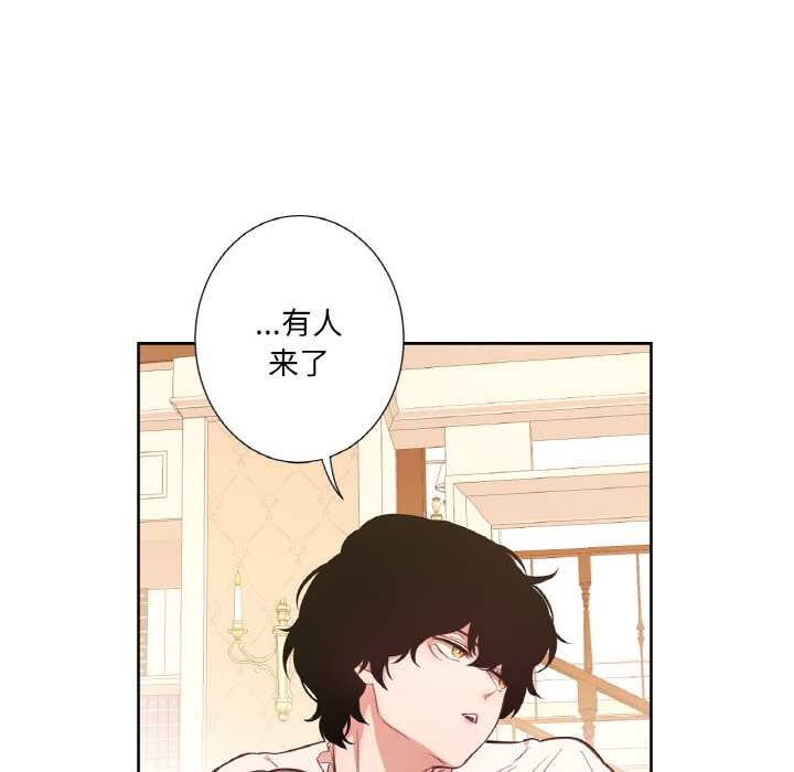 吉賽兒之血第22話