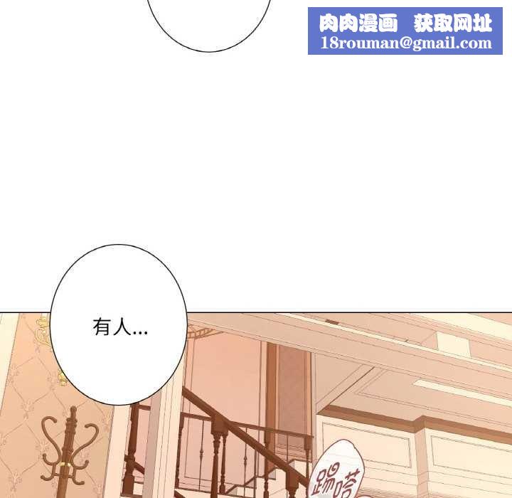 吉賽兒之血第22話