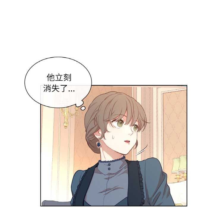 吉賽兒之血第22話