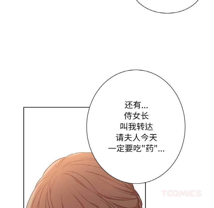 吉賽兒之血第22話