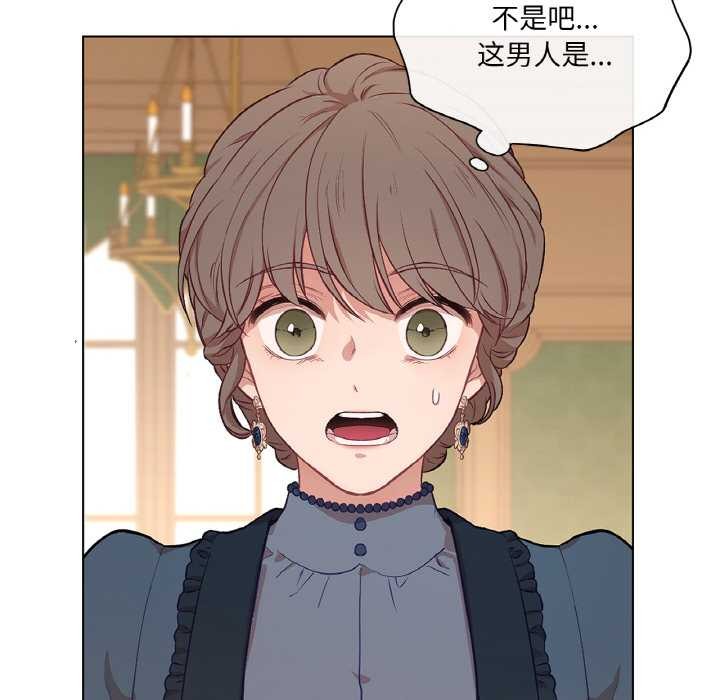 吉賽兒之血第22話