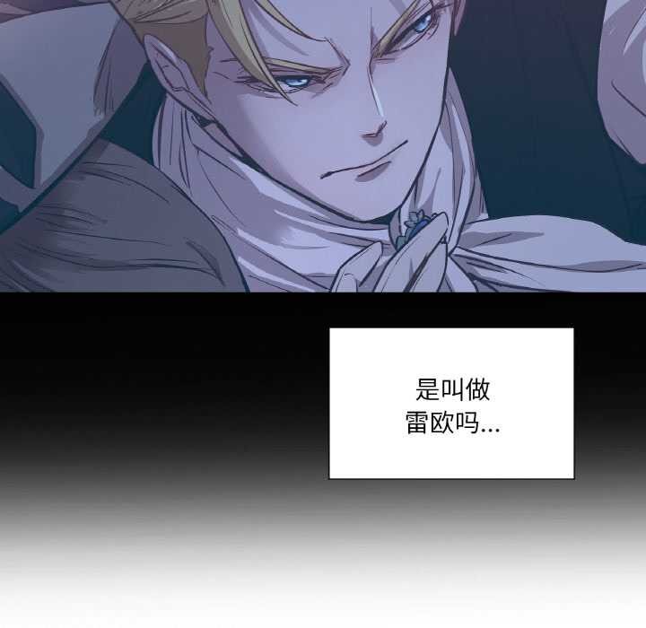 吉賽兒之血第22話