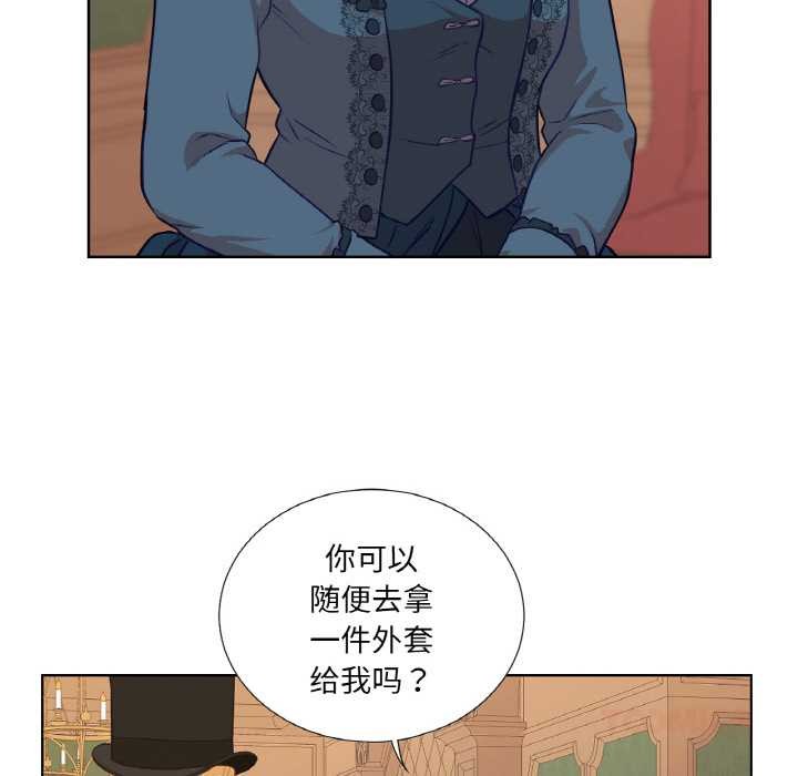 吉賽兒之血第22話