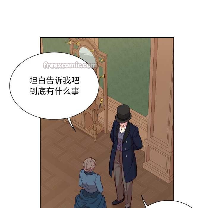 吉賽兒之血第22話