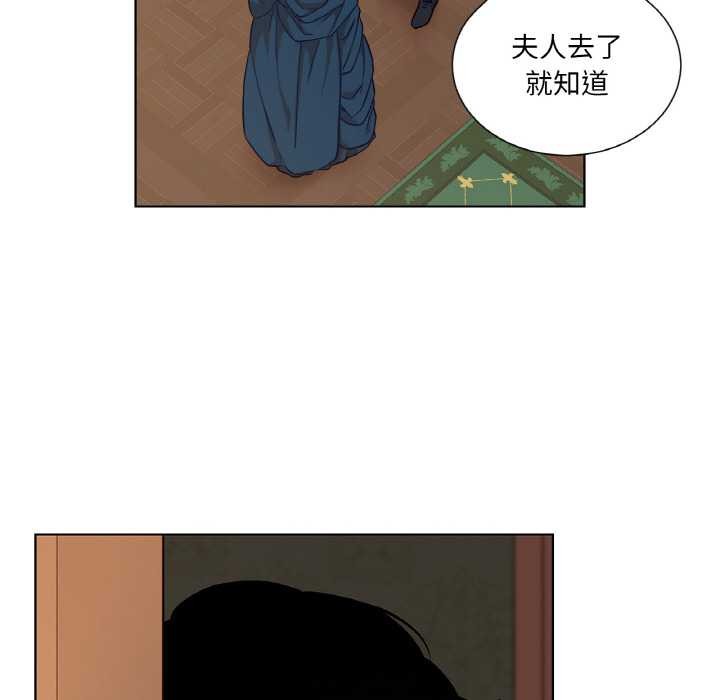 吉賽兒之血第22話