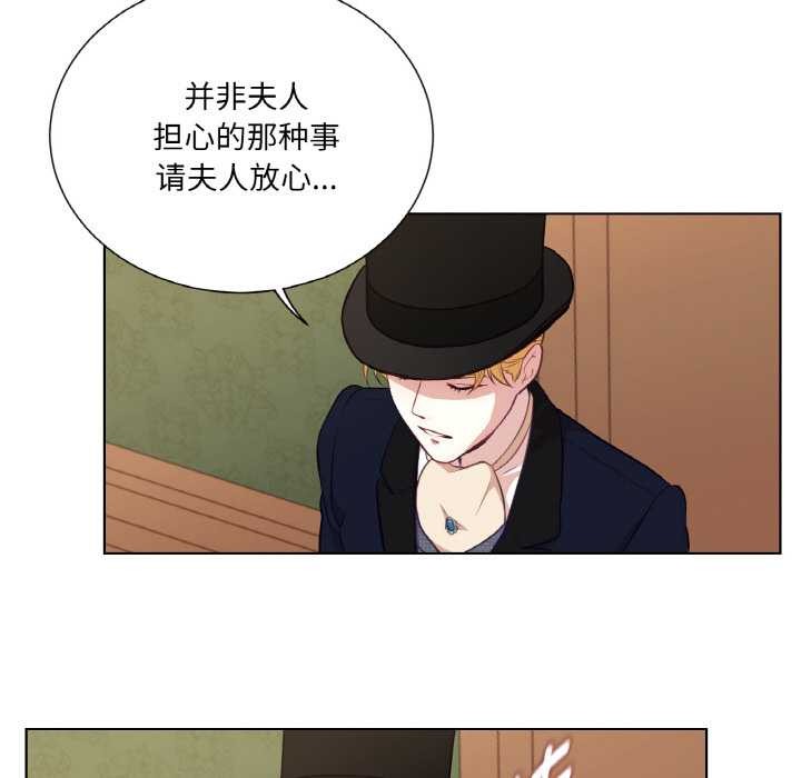 吉賽兒之血第22話