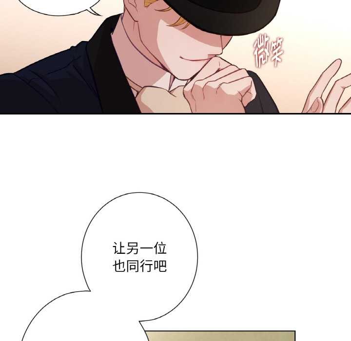 吉賽兒之血第22話