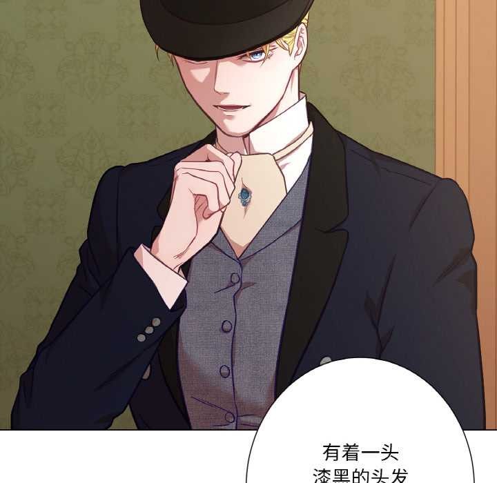 吉賽兒之血第22話