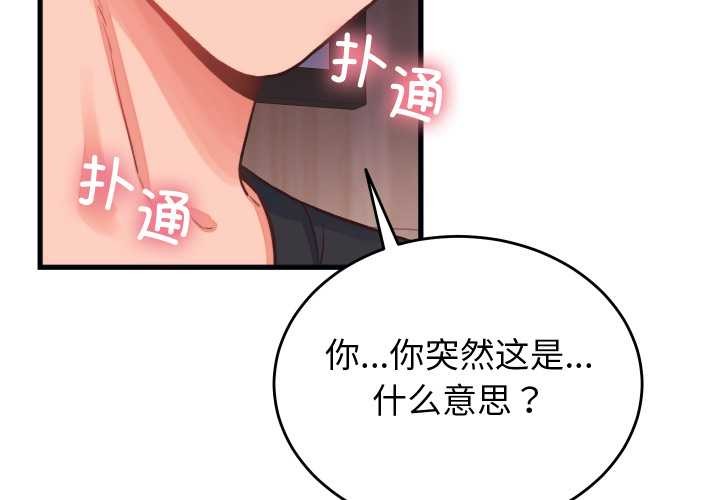 少爺的替身第23話