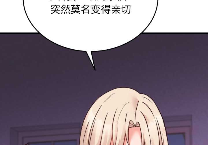 少爺的替身第23話