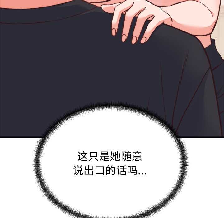 少爺的替身第23話