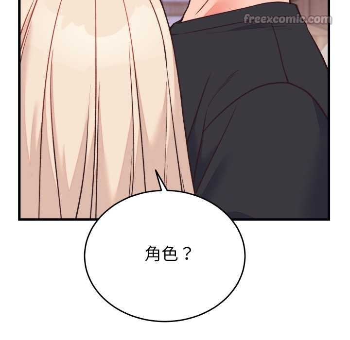 少爺的替身第23話