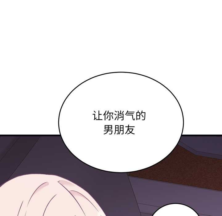 少爺的替身第23話