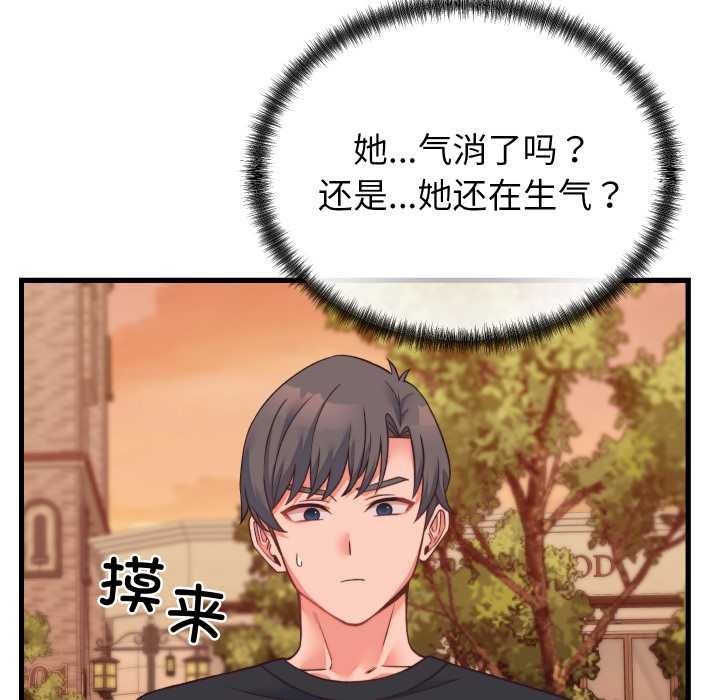 少爺的替身第23話