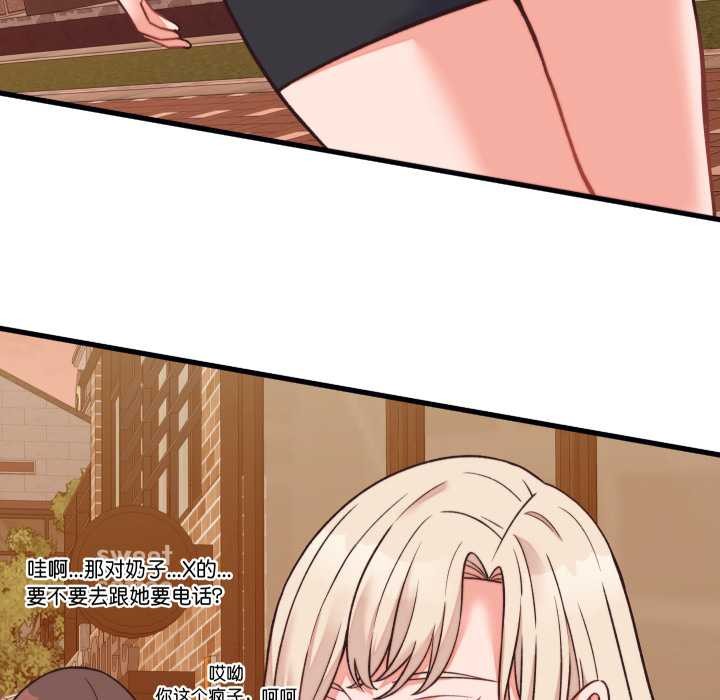 少爺的替身第23話