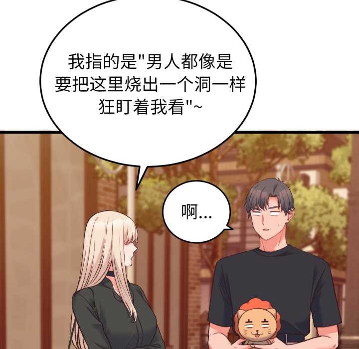 少爺的替身第23話