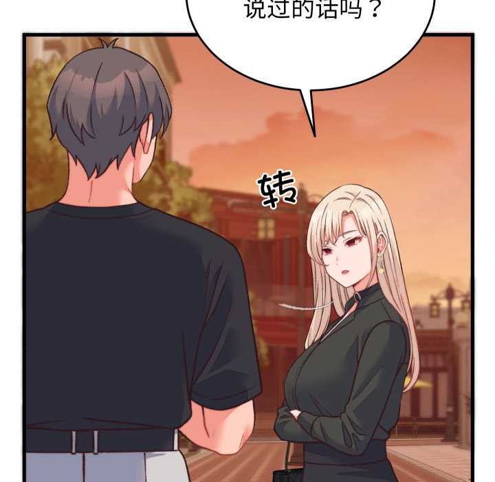 少爺的替身第23話