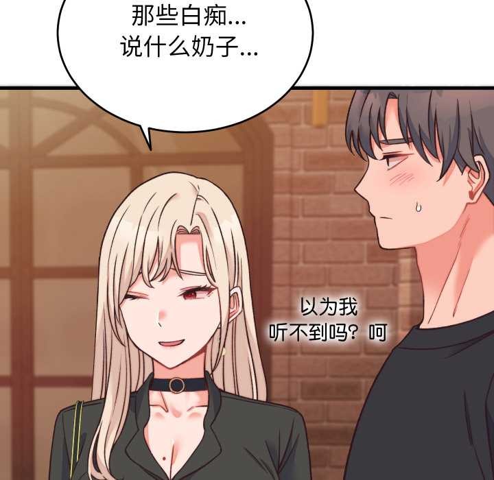 少爺的替身第23話