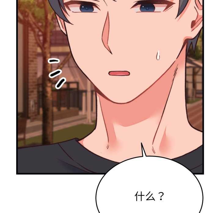 少爺的替身第23話