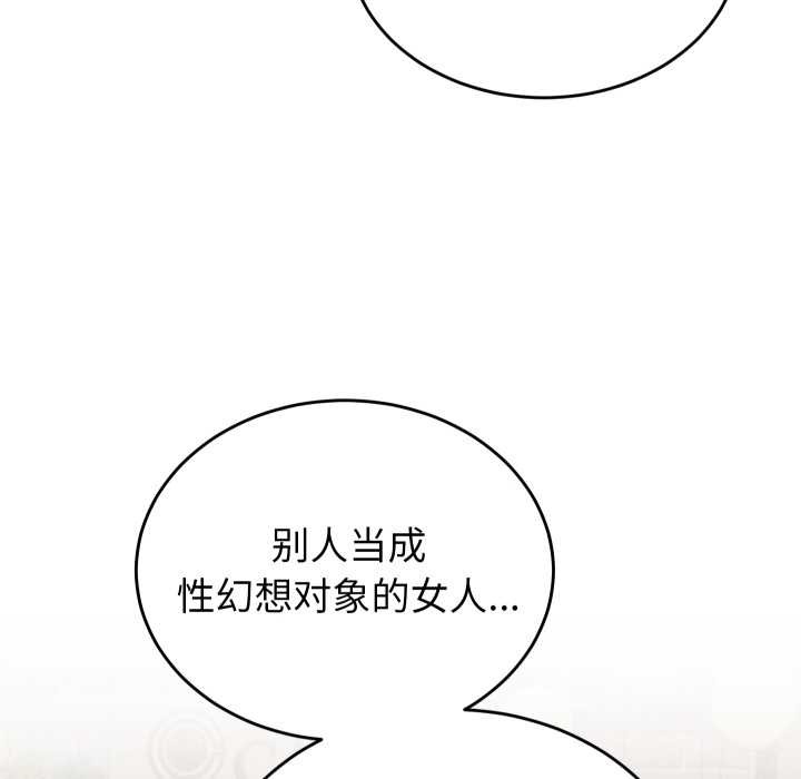 少爺的替身第23話