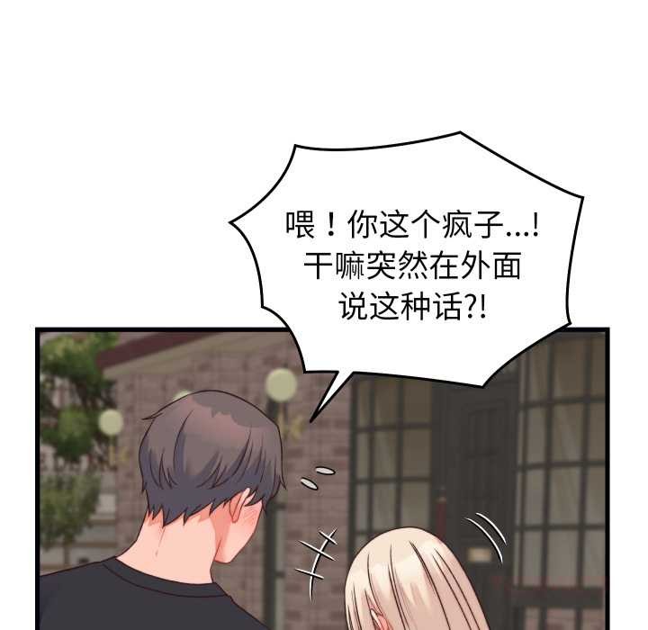 少爺的替身第23話