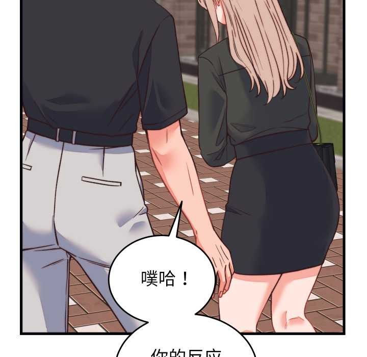 少爺的替身第23話