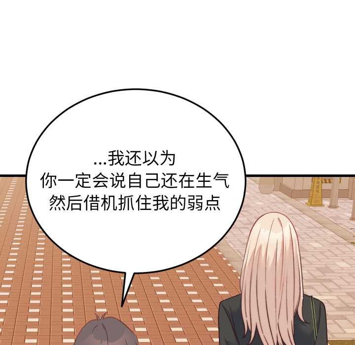 少爺的替身第23話