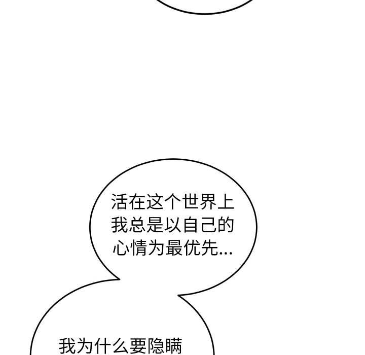 少爺的替身第23話