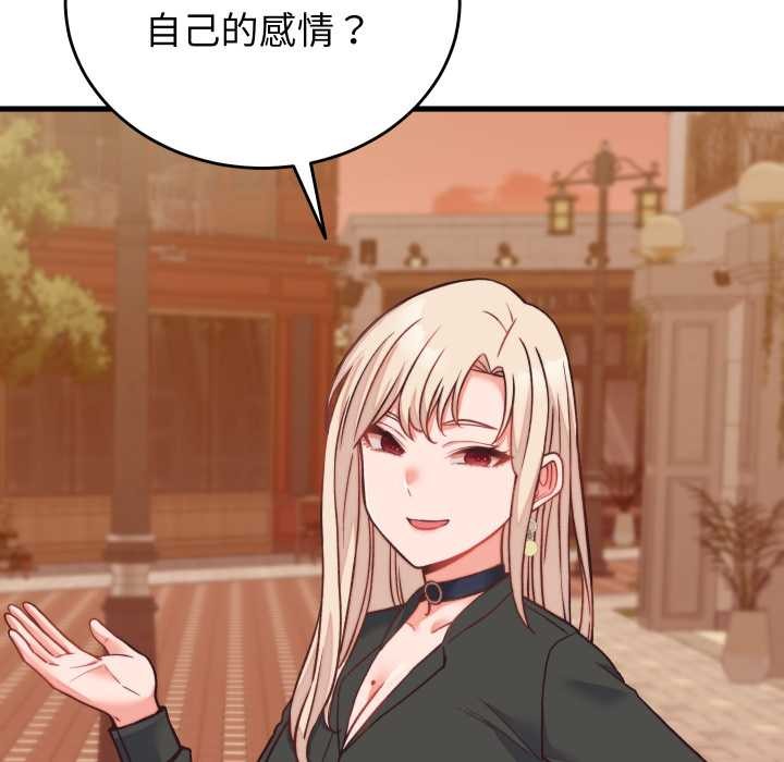 少爺的替身第23話