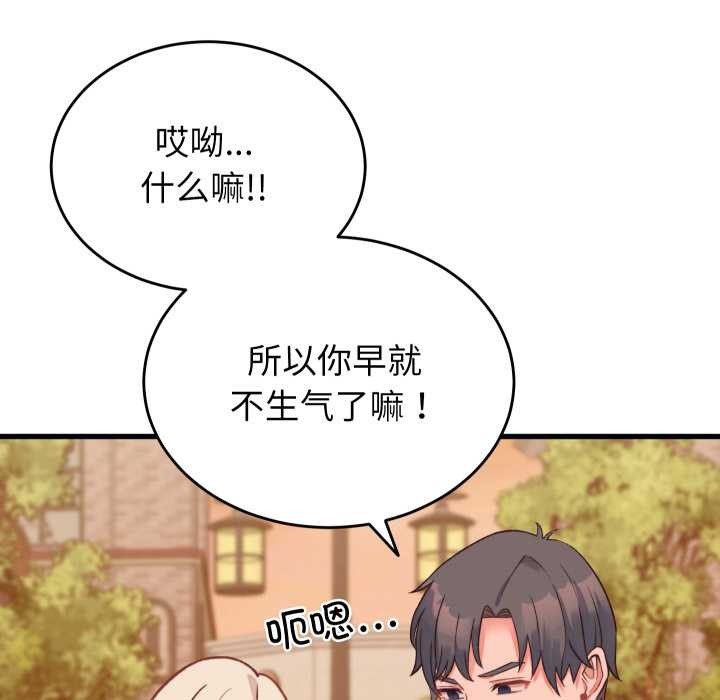 少爺的替身第23話