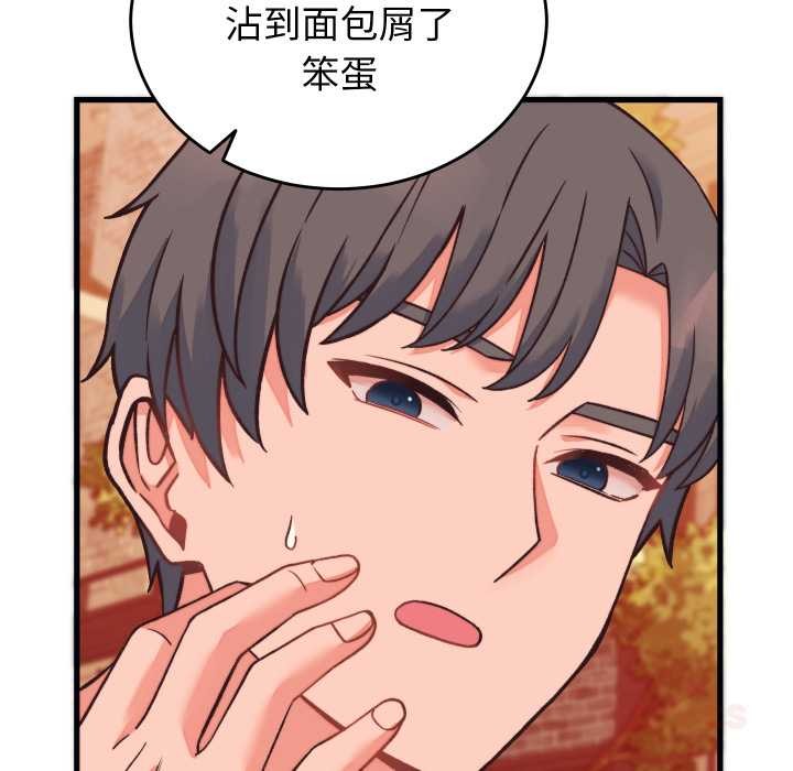 少爺的替身第23話