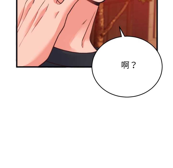 少爺的替身第23話