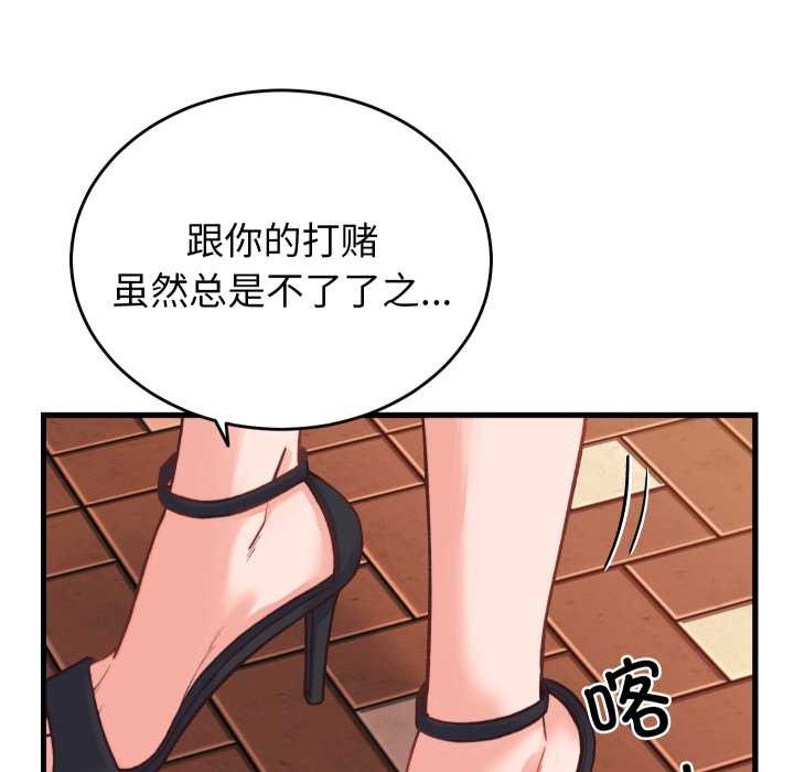 少爺的替身第23話