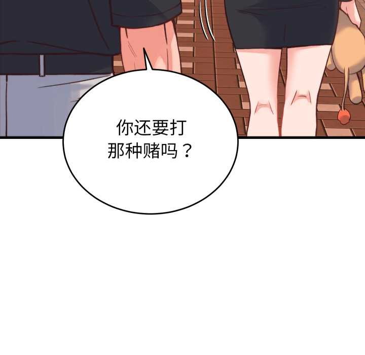 少爺的替身第23話