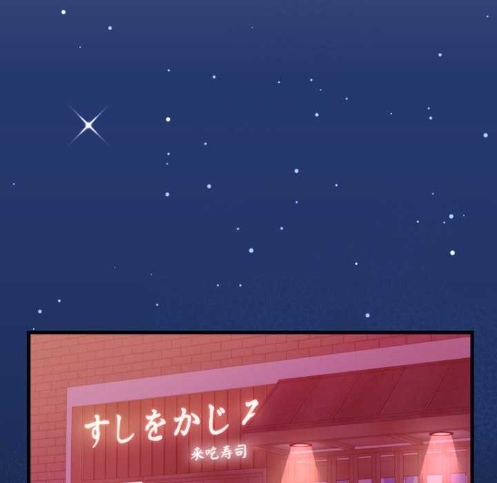 少爺的替身第23話