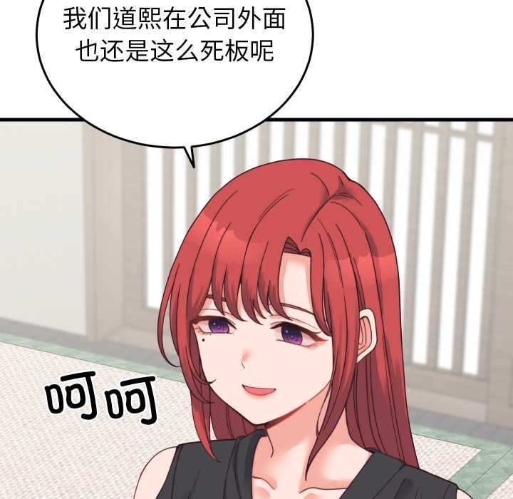 少爺的替身第23話