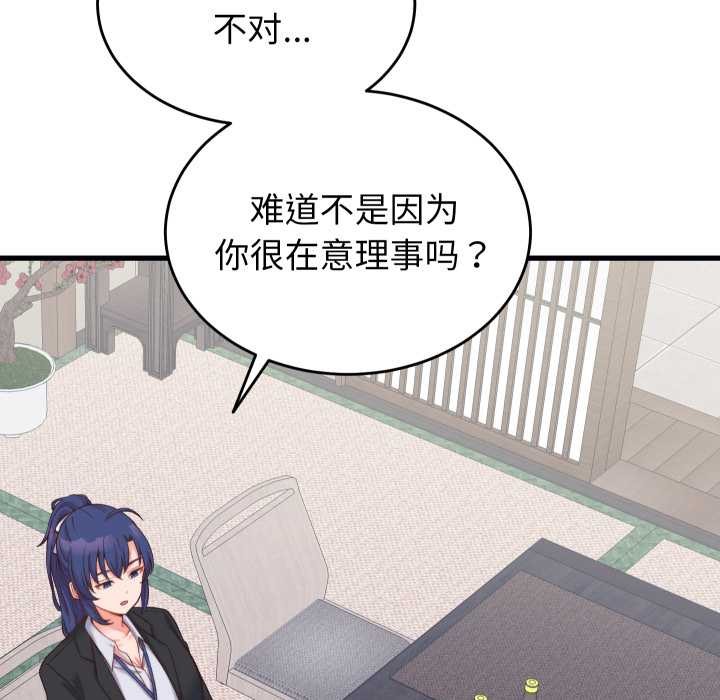 少爺的替身第23話